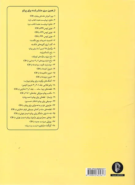 باخ(کنسرتو در رمینور)
